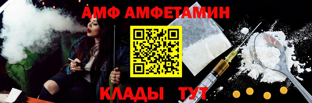 Амфетамин Розовый Железноводск