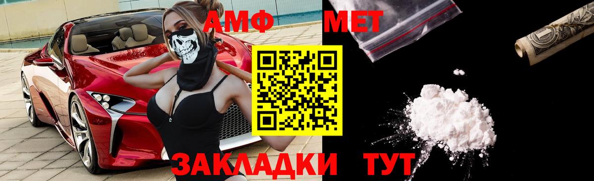 Amphetamine Premium  Амфетамин  Железноводск  Вход с VPN  АМФ 