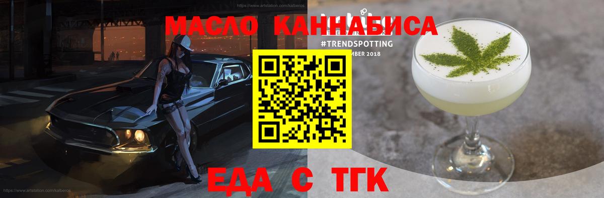 Печенье с ТГК марихуана Железноводск