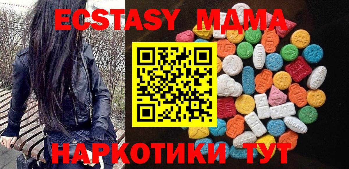 Ecstasy ешки Железноводск