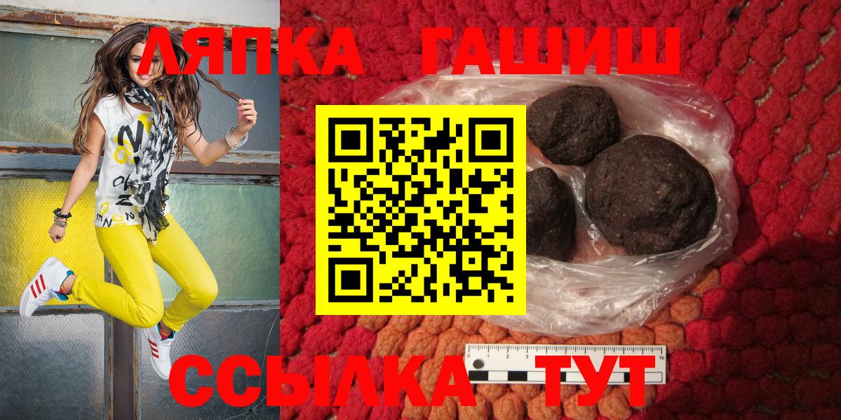 Гашиш  Вход с VPN  Железноводск  ГАШ Cannabis  Гашиш убойный 