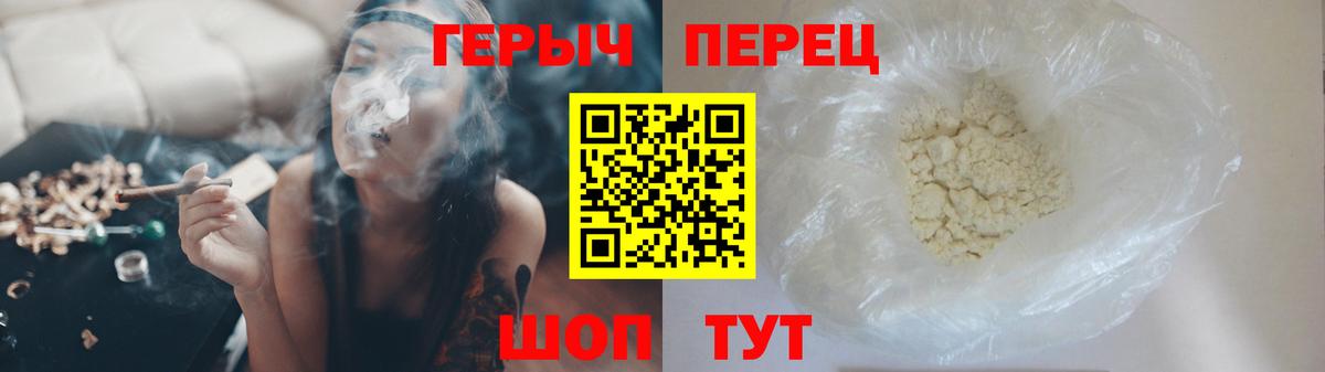 ГЕРОИН Афган  Вход с VPN  Железноводск 