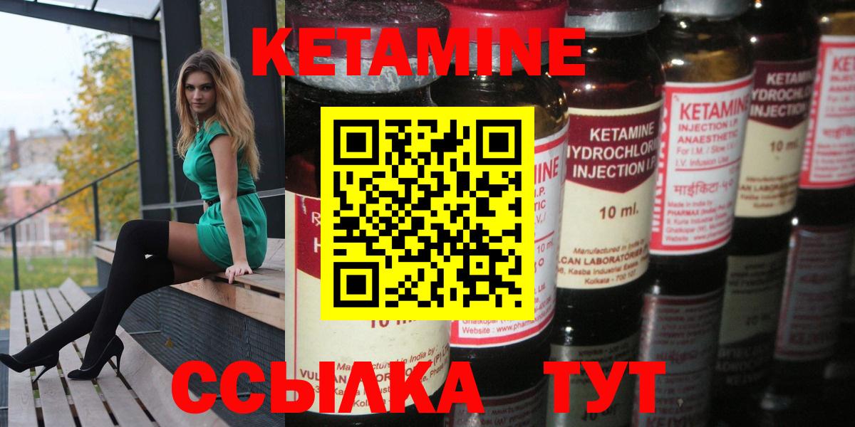Кетамин VHQ  Вход с VPN  Железноводск 