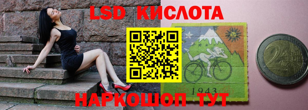 Железноводск  Лсд 25 экстази  omg tor  ЛСД экстази кислота  Вход с VPN 