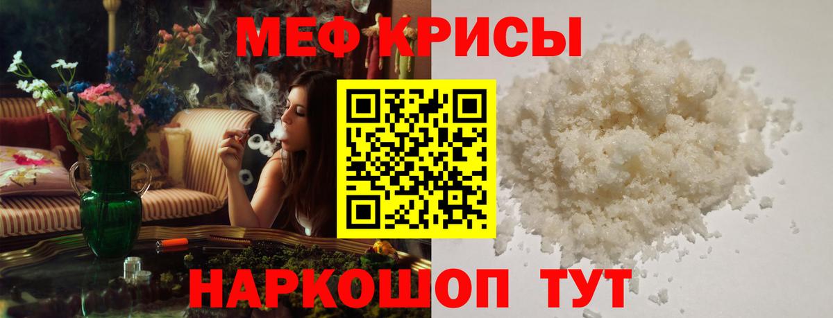 МЯУ-МЯУ  МЯУ-МЯУ mephedrone  Железноводск  наркота  МЯУ-МЯУ  Мефедрон VHQ  Вход с VPN 