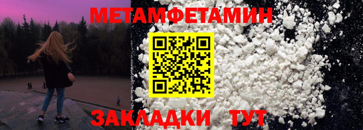 МЕТАМФЕТАМИН винт  МЕТАМФЕТАМИН винт  Железноводск  Вход с VPN 