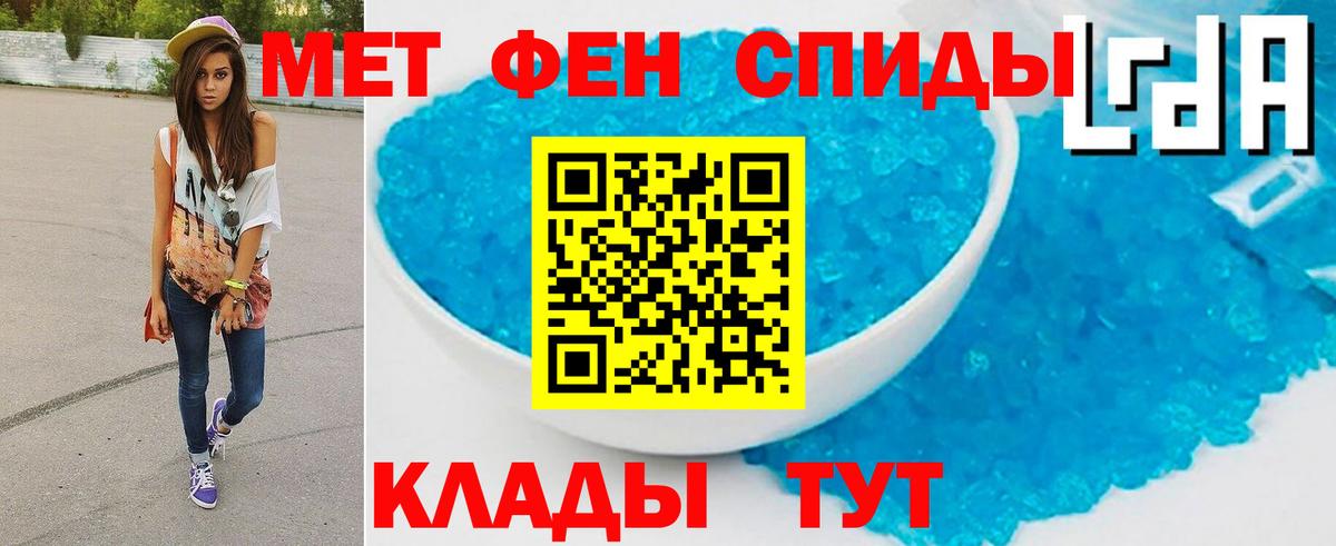Метамфетамин пудра Железноводск