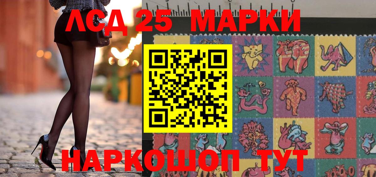 Железноводск  Марки 25I-NBOMe 1500мкг  Вход с VPN 