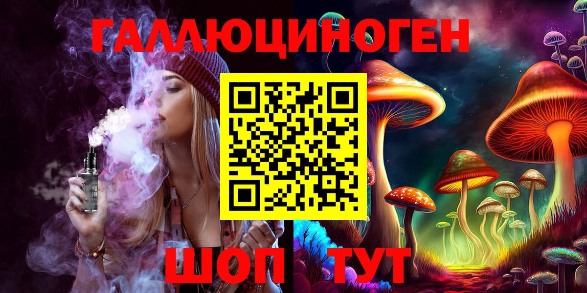 Псилоцибиновые грибы мицелий Железноводск