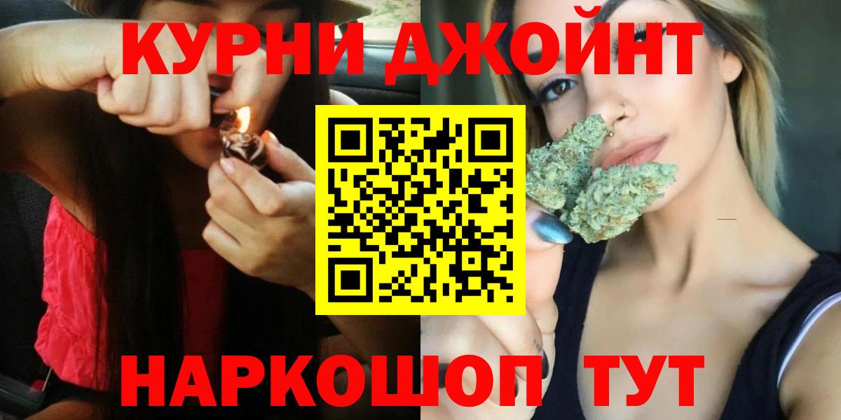 Каннабис планчик Железноводск