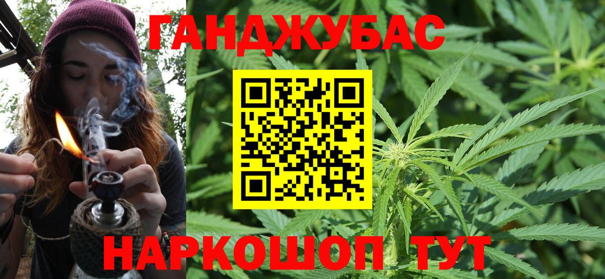 Марихуана Ganja  Канабис тримм  Железноводск  Марихуана MAZAR  Вход с VPN 